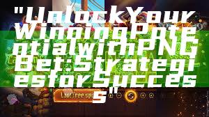 "Unlock Your Winning Potential with PNG Bet: Strategies for Success"