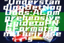 "Understanding Betting Odds: A Comprehensive Guide to PNG Formats and Their Uses"