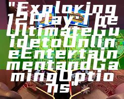 "Exploring 12Play: The Ultimate Guide to Online Entertainment and Gaming Options"